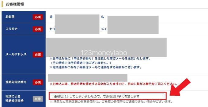 車検切れの引き取り車検 実際使ったおすすめ業者はグー車検でした 利用方法 料金を詳しく口コミ 車検のみかた
