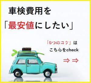 エネオス Eneos で車検を受けた私の本音の口コミ 6回車検を受けた私がデメリット含め本音で暴露します 車検のみかた